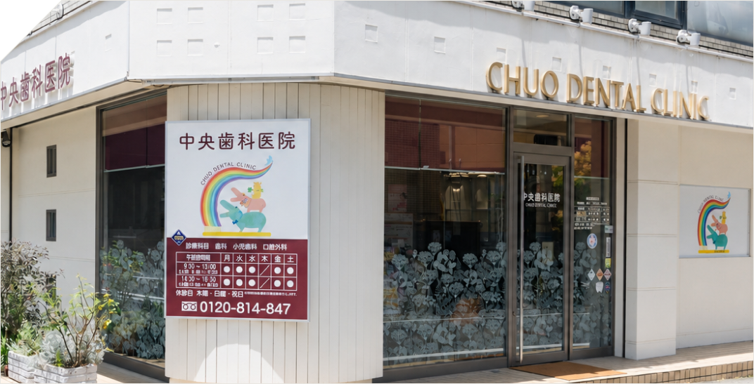 医院外観